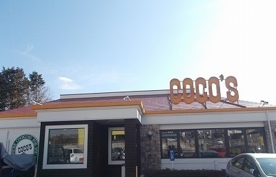 トイロアラヤの周辺|その他「ココス大岡店まで450m」