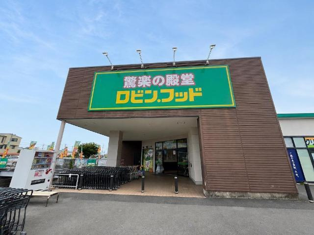 ソラーナの周辺|その他「ロビン・フッド香貫店（スーパー）まで269m」