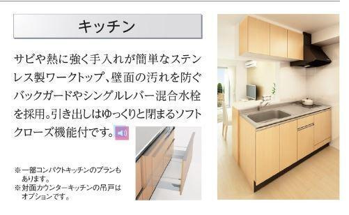 エヴレンのキッチン|キッチン（イメージ）