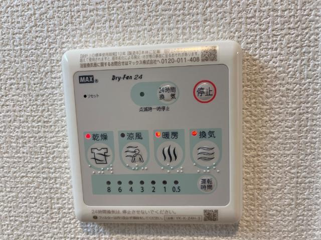 フォルトゥナ藤森の設備|涼風暖房換気乾燥