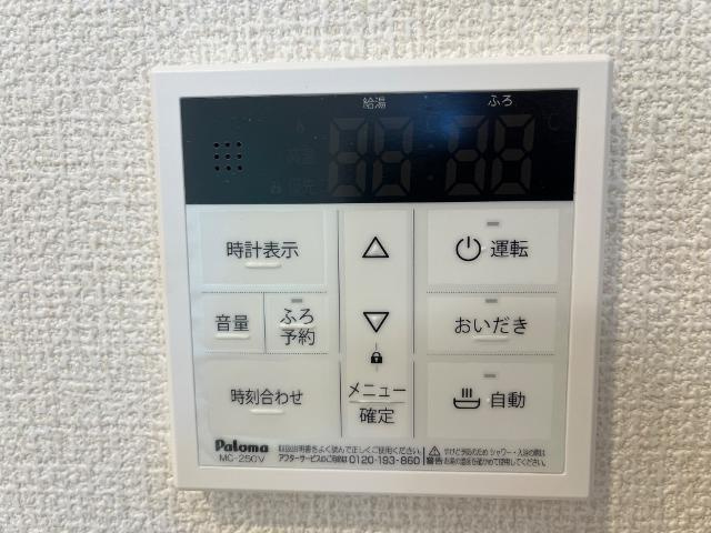 フォルトゥナ藤森の設備|追い焚き付き給湯