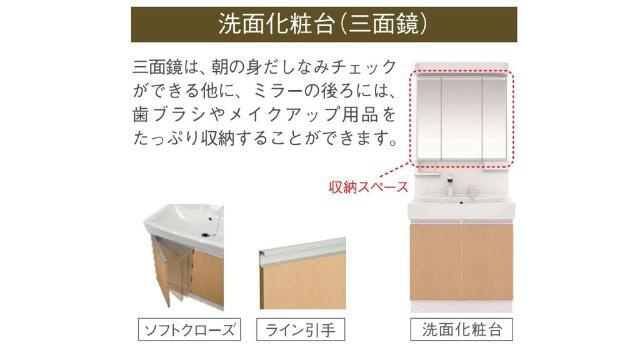 Ｇｌｙｃｉｎｅ（グリシーヌ）の洗面所|洗髪洗面化粧台（イメージ）
