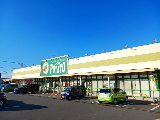 ベル　リュミエールの周辺|その他「ポテト　中里店まで650m」