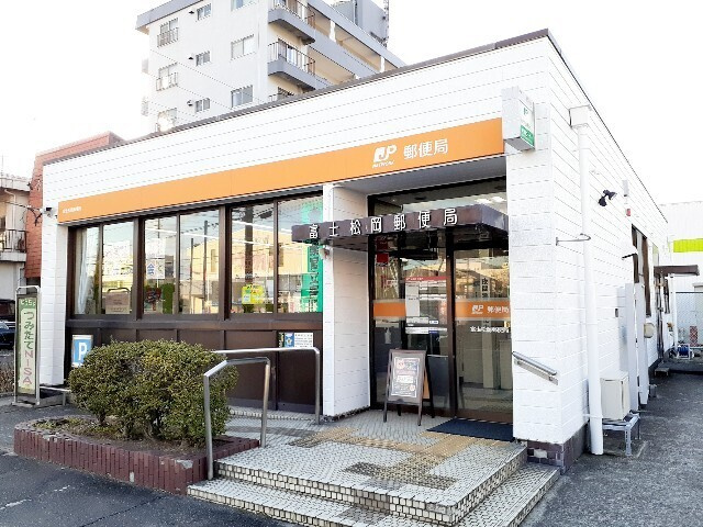 フレスクーラの周辺|その他「富士松岡郵便局まで290m」
