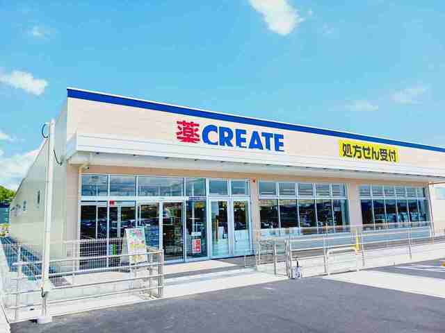 スカイグランデⅡの周辺|その他「クリエイトＳ・Ｄ　富士宮大岩店まで1400m」