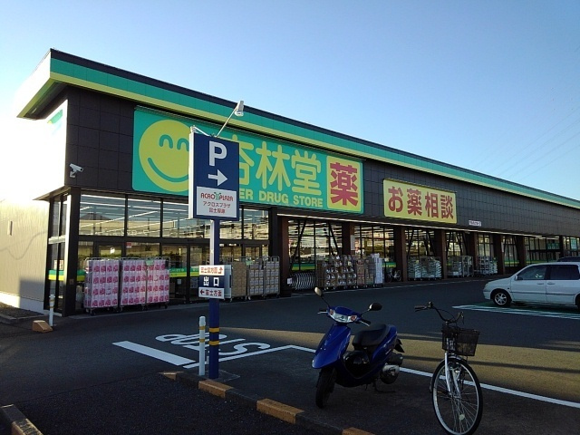 サンライズ久沢の周辺|その他「杏林堂　アクロスプラザ厚原店まで650m」