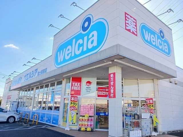 サンライズ久沢の周辺|その他「ウエルシア　富士厚原店まで500m」