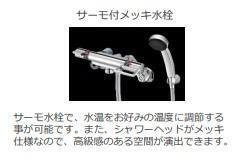 レオーネ黒田の浴室|バス（イメージ）