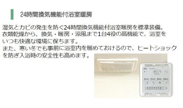 グランカーサ　カメリアの設備|24時間換気（イメージ）
