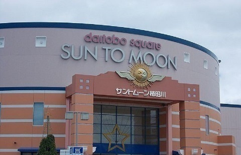 セントラルハイツＣの周辺|その他「サントムーン柿田川まで3100m」