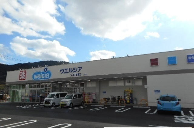 ピーチコートⅠの周辺|その他「ウエルシア沼津下香貫店まで1000m」