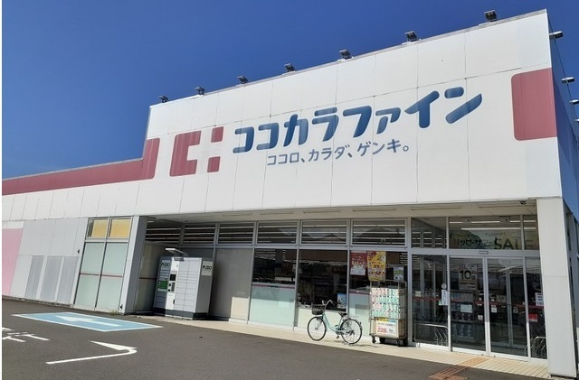 メープルファームⅠの周辺|その他「ココカラファイン田京店まで900m」