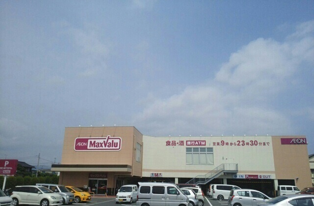 エクレール駿河台Ｂの周辺|その他「マックスバリュ沼津沼北店まで1900m」