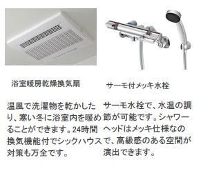 コーポ峯のハタのその他|浴室乾燥機（イメージ）