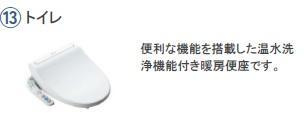コーポ峯のハタのトイレ|シャワー付トイレ（イメージ）
