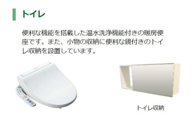 グランカーサ　カメリアのトイレ|シャワー付トイレ（イメージ）
