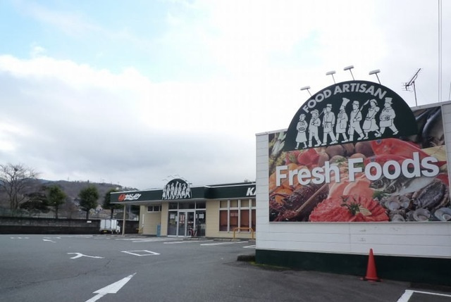エルディム室野Ａの周辺|その他「スーパーカドイケ中伊豆店まで2000m」