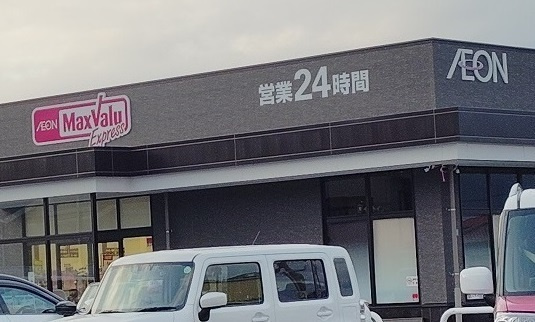 リヴィエールヤサキの周辺|その他「マックスバリュエクスプレス徳倉まで700m」