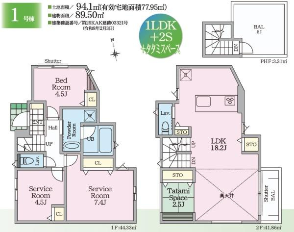 横浜市西区元久保町の新築一戸建の間取り|使い勝手の良い3LDK+畳スペースの間取♪
お気軽にお問い合わせください。