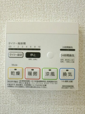 【設備】 | Ｒ＆Ｓソレイユ
