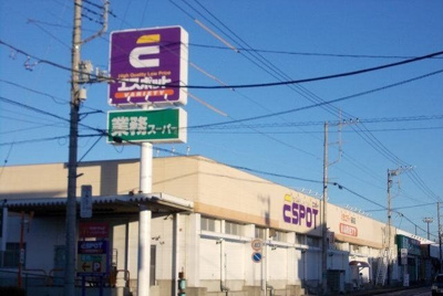 【周辺】 | サニーコートヴィラ　Ａ | エスポット長泉店まで2700m