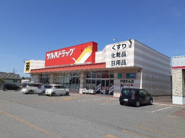 メゾンエスポワールの周辺|ツルハドラッグまで250m