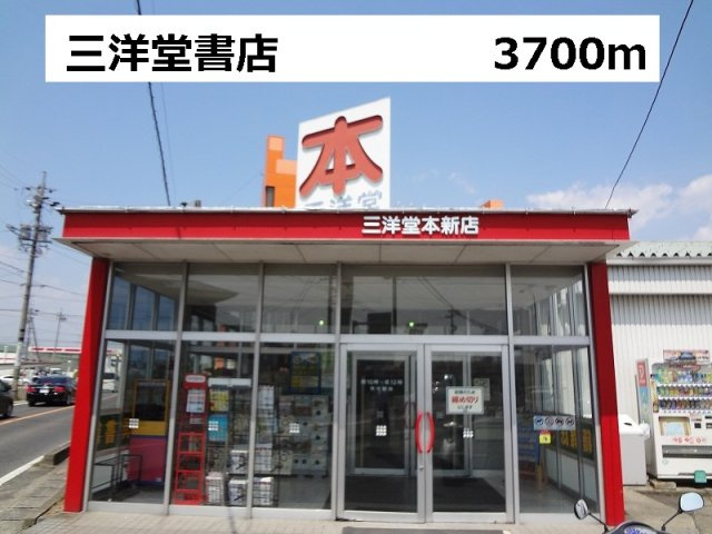 アルテミスの周辺|三洋堂書店まで3700m