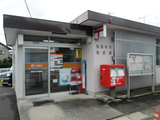 アンソレイエの周辺|豊田市木郵便局まで850m