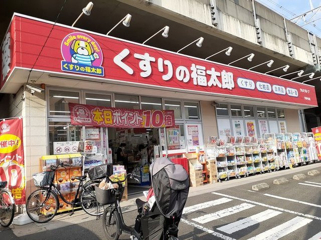 ふる～る本中山の周辺|くすりの福太郎まで450m