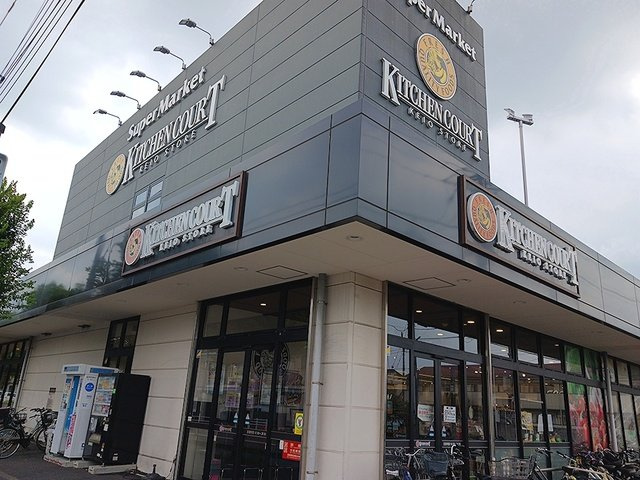 ヴェルパシオの周辺|キッチンコート野崎店まで578m