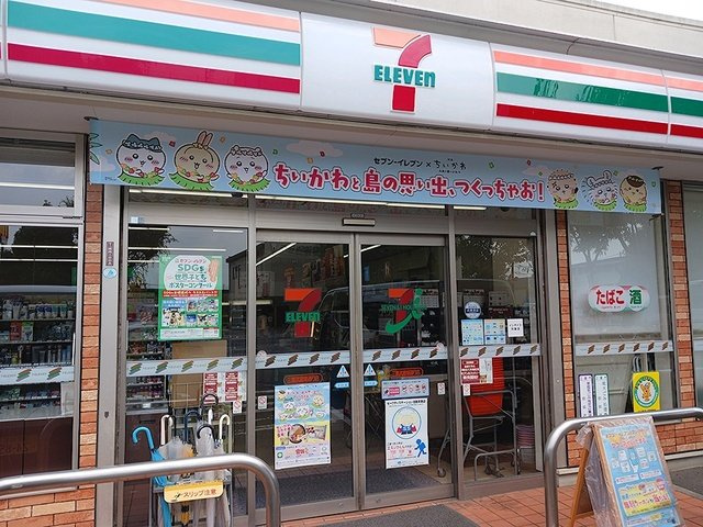 ヴェルパシオの周辺|セブンイレブンまで645m