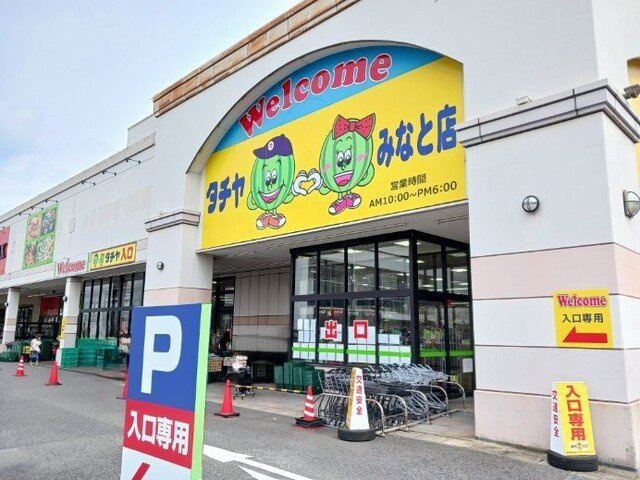 クラーレ錦の周辺|タチヤまで480m