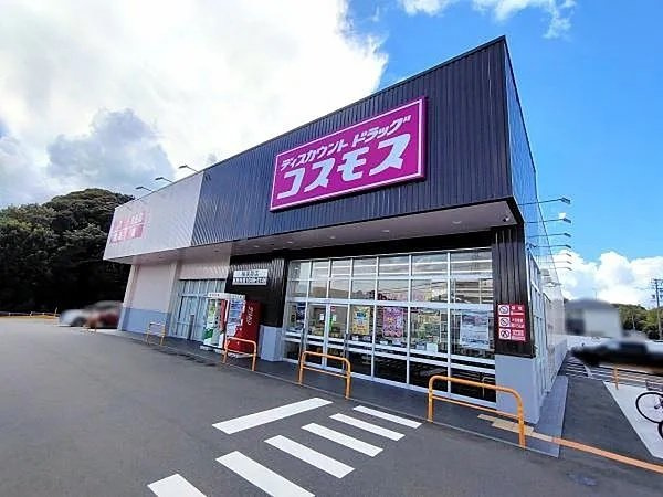 ホープヒルズの周辺|ドラッグストアコスモス桶狭間店まで850m