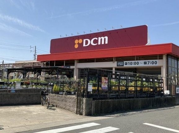 ホープヒルズの周辺|ＤＣＭ桶狭間店まで600m