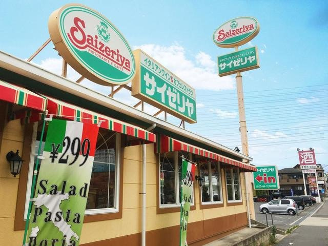 ホープヒルズの周辺|サイゼリヤ緑花台店まで500m