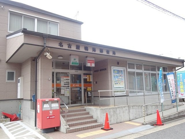 ヴェルデ鳴海の周辺|名古屋鳴海郵便局まで130m