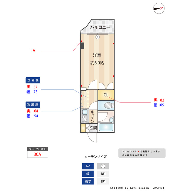 ユニティ西竹の塚の内装