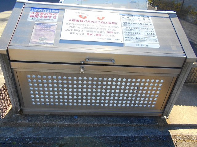 レオパレスまつど雅のその他|ゴミ置場