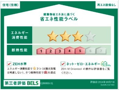 サンモール　Ｃのその他