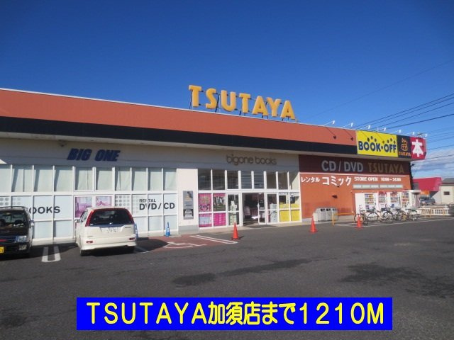 ソレアードＳの周辺|ＴＳＵＴＡＹＡ加須店まで1210m