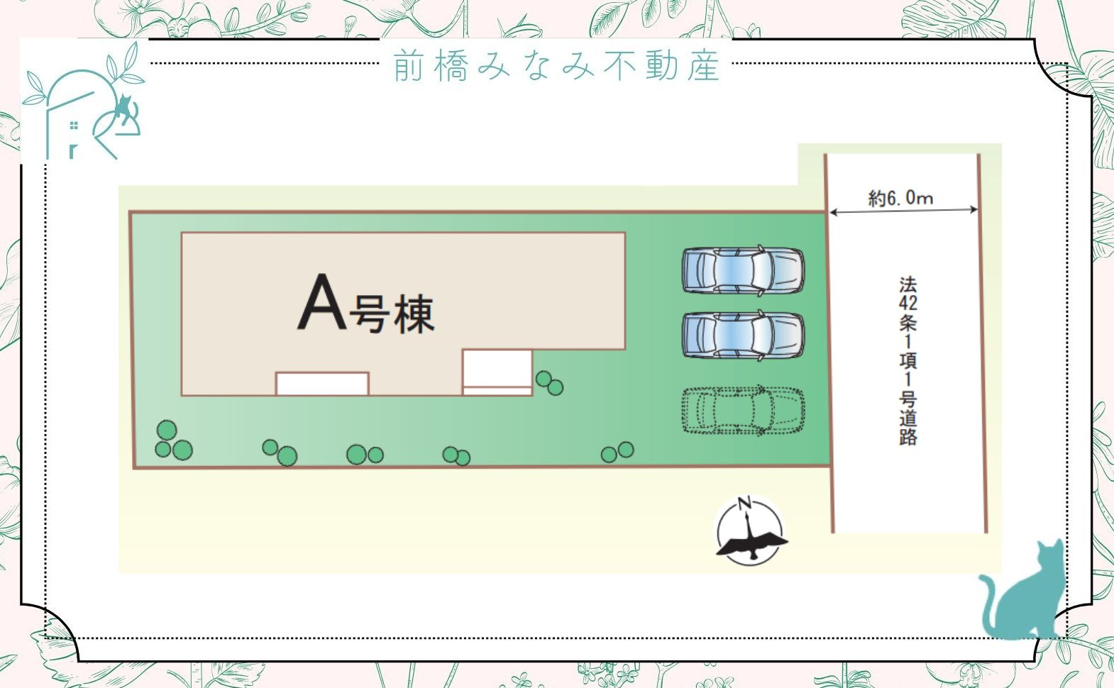 【新築平屋】前橋市朝倉町２丁目　限定１棟　ハートフルタウン　新築建売