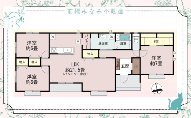 【新築平屋】前橋市朝倉町２丁目　限定１棟　ハートフルタウン　新築建売の間取り