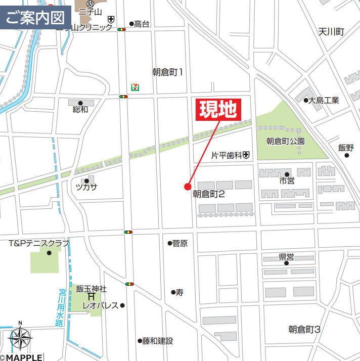 【新築平屋】前橋市朝倉町２丁目　限定１棟　ハートフルタウン　新築建売の地図