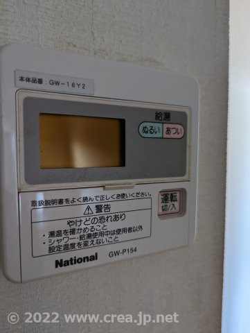 志木アーバンハイツの設備