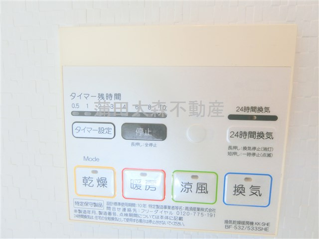 レガリア下丸子の設備