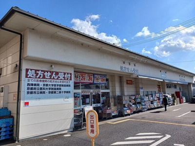 【周辺】 | メゾン・ドゥ・ブーシェ衣笠 | ウエルシアダックス京都衣笠店まで212m