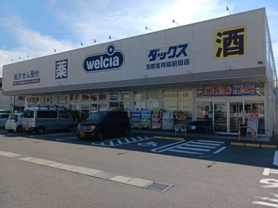 【周辺】 | 京楽　ＫＹＯＲＡＫＵ | ダックス　京都吉祥院前田店まで350m