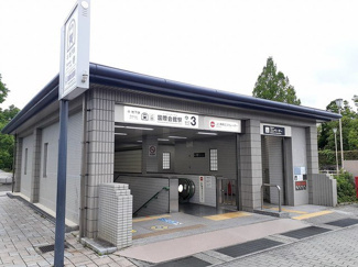 【周辺】 | エバーグリーン　Ａ | 京都市営地下鉄国際会館駅まで1890m