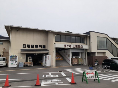 【周辺】 | エバーグリーン　Ａ | コーナン　上高野店まで1292m