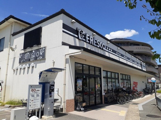 【周辺】 | オーサム　ヴィレッジ　京都桂 | スーパーフレスコ 上桂店まで400m